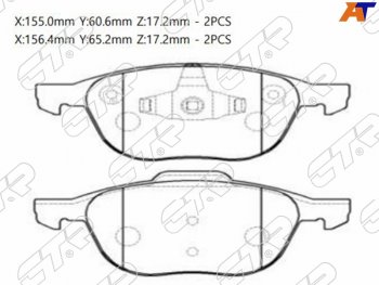 Колодки тормозные перед FL-FR SAT Ford Kuga 2 дорестайлинг (2013-2016)