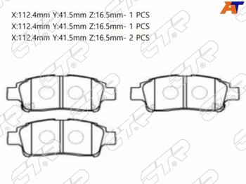 Колодки тормозные перед FL-FR SAT  Toyota Probox (2002-2014)