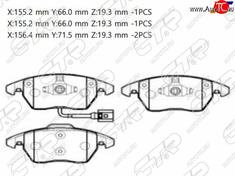 2 699 р. Колодки тормозные перед FL-FR SAT   Volkswagen Passat ( B7,  B8,  B8.5) - Polo  5  с доставкой в г. Горно‑Алтайск