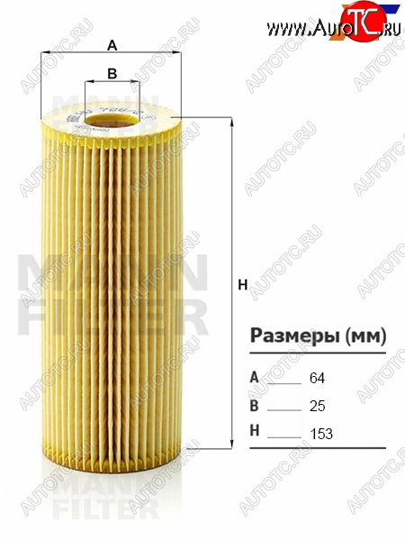 879 р. Фильтр масляный картридж дв 1.92.0 TDI MANN Volkswagen Passat B5.5 седан рестайлинг (2000-2005)  с доставкой в г. Горно‑Алтайск