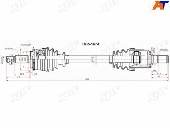 Привод в сборе LH HYUNDAI CRETA 2,0 АКПП 15- 4WD SAT HY-5-167A