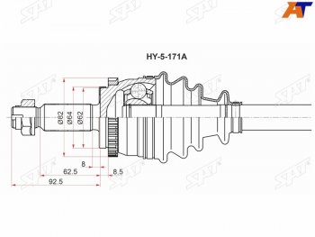 Привод в сборе LH HYUNDAI CRETA 2,0 АКПП 15- 2WD                                                     SAT HY-5-171A