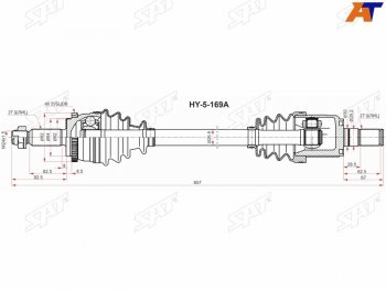 Привод в сборе LH HYUNDAI CRETA 1,6 АКПП 15- 2WD SAT HY-5-169A