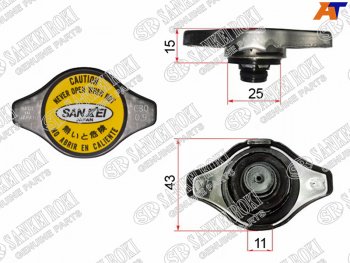 Пробка радиатора (0.9) NissToySuzMazMMCDaihatsu SANKEI KH-C30