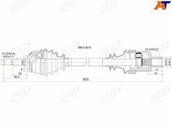 Привод в сборе FR RH LADA LARGUS 12-RENAULT LOGAN 13- SAT RN-5-9015