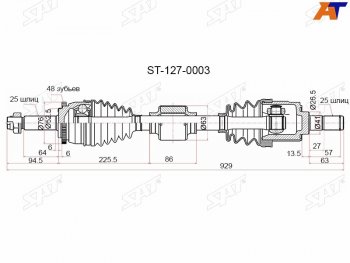 Привод в сборе FR RH HYUNDAI ACCENT 14-19SOLARIS 10-KIA RIO 10-17 SAT ST-127-0003
