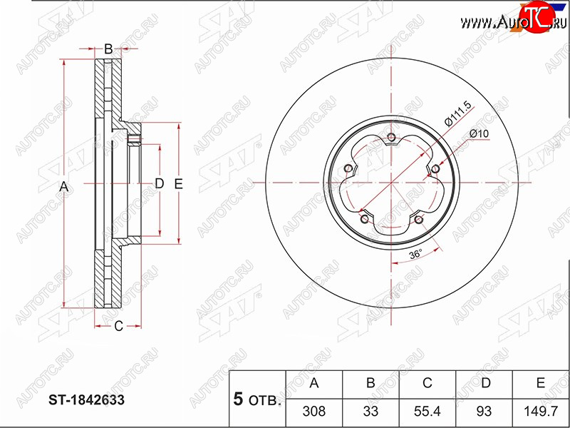 3 999 р. Передний тормозной диск(Ø308) SAT Ford Transit 4  рестайлинг (2020-2025)  с доставкой в г. Горно‑Алтайск