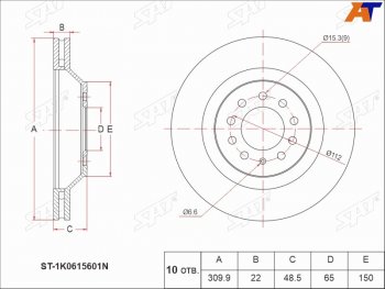 2 999 р. Задний тормозной диск(Ø309.9) SAT Audi A3 8PA хэтчбэк 5 дв. 2-ой рестайлинг (2008-2010)  с доставкой в г. Горно‑Алтайск. Увеличить фотографию 1