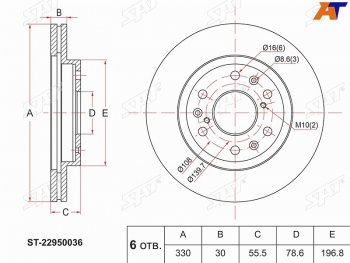 Диск тормозной передний Ø330 SAT Cadillac (Кадиллак) Escalade (Эскалайд)  GMT926 джип 5 дв. (2006-2014), Chevrolet (Шевролет) Tahoe (Тахо) ( GMT900,  K2UC) (2006-2021)