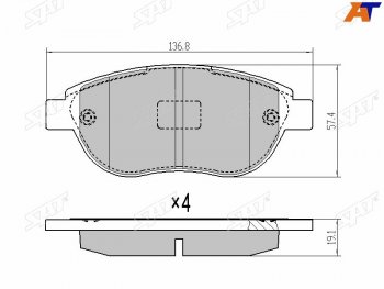 Колодки тормозные передние FL-FR SAT CITROEN Berlingo B9 рестайлинг (2015-2022)