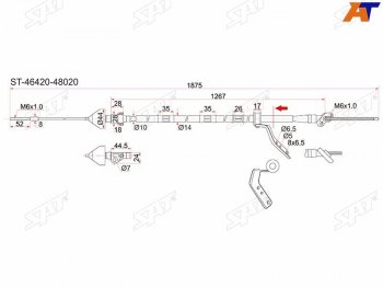 Трос ручника 4WD RH SAT Toyota (Тойота) Harrier (Хариер)  XU10 (1997-2003) XU10 дорестайлинг, рестайлинг