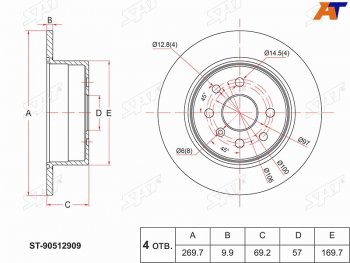 Задний тормозной диск(Ø269.7) SAT Opel (Опель) Vectra (Вектра)  B (1995-1999) B седан дорестайлинг, универсал дорестайлинг 