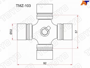 Крестовина карданного вала MAZDA TITANKIA SORENTO 02-06  с тавотницей TOYO TMZ-103