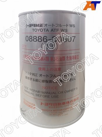 Масло трансмиссионное TOYOTA (металлическая банка) WS 1Л TOYOTA 08886-80807