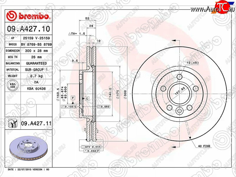 8 699 р. Диск тормозной передний Ø 300 mm BREMBO  Ford Focus  3 - S-Max  1  с доставкой в г. Горно‑Алтайск