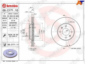 Диск тормозной передний Ø256mm BREMBO KIA Rio 3 QB рестайлингхэтчбек5дв. (2015-2017)