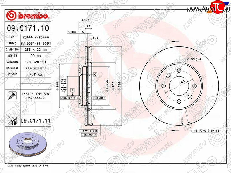 5 449 р. Диск тормозной передний Ø256mm BREMBO KIA Rio 3 QB рестайлингхэтчбек5дв. (2015-2017)  с доставкой в г. Горно‑Алтайск