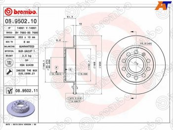 3 499 р. Диск тормозной задний Ø253 BREMBO Audi A4 B6 седан (2000-2006)  с доставкой в г. Горно‑Алтайск. Увеличить фотографию 2