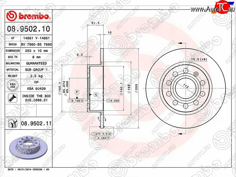 3 499 р. Диск тормозной задний Ø253 BREMBO Audi A4 B6 седан (2000-2006)  с доставкой в г. Горно‑Алтайск