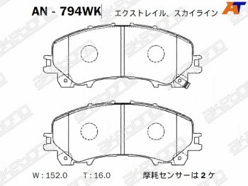 Колодки тормозные перед FR-FL SAT Nissan X-trail 3 T32 дорестайлинг (2013-2018)