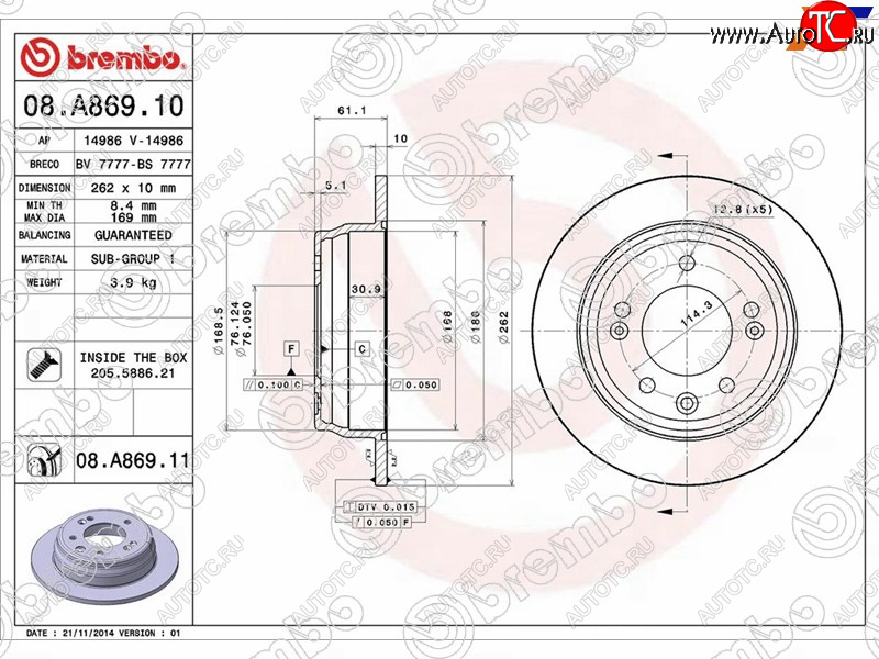 3 499 р. Задний тормозной диск(Ø262)BREMBO KIA Ceed 2 JD рестайлинг универсал (2015-2018)  с доставкой в г. Горно‑Алтайск