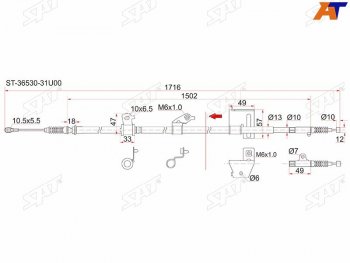 Трос ручника RH SAT                               Nissan (Нисан) Cefiro (Цефиро)  A32 (1994-1998) A32