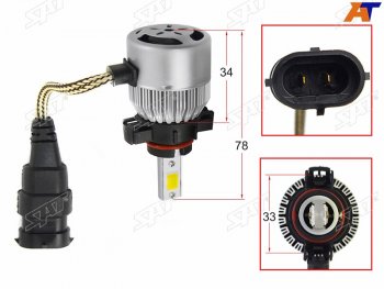 Комплект светодиодных ламп LED H16 36W3800LM (цоколь H16 Европа) SAT ST-H16-LED