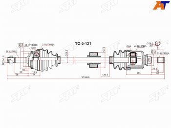 Привод в сборе FR RH TOYOTA COROLLA NZE120ALLIONPREMIO NZT240SPACIO NZE121AXIO NZE14# 06-1 SAT TO-5-121