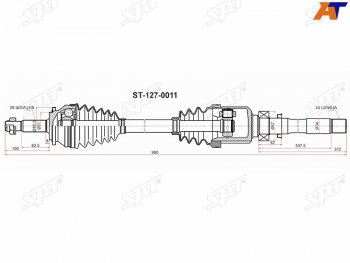 Привод в сборе перед  TOYOTA RAV4 MXAA54 M20AFKS CVT правый SAT ST-127-0011