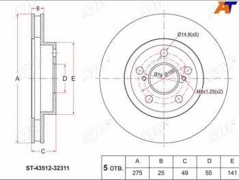 Диск тормозной передний Ø 275 mm SAT Toyota Vista Ardeo V50 рестайлинг универсал (2000-2003)