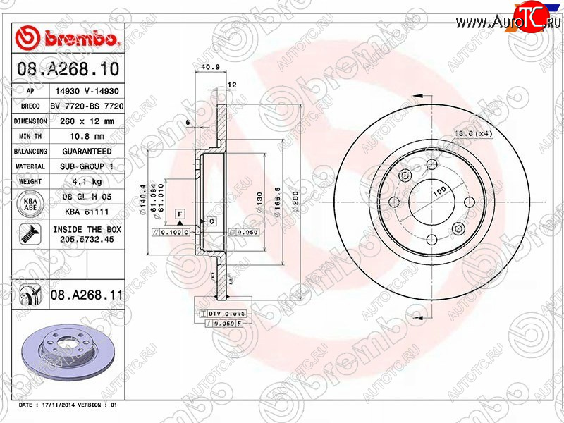 3 699 р. Диск тормозной передний Ø260 BREMBO Renault Sandero (BS) (2009-2014)  с доставкой в г. Горно‑Алтайск