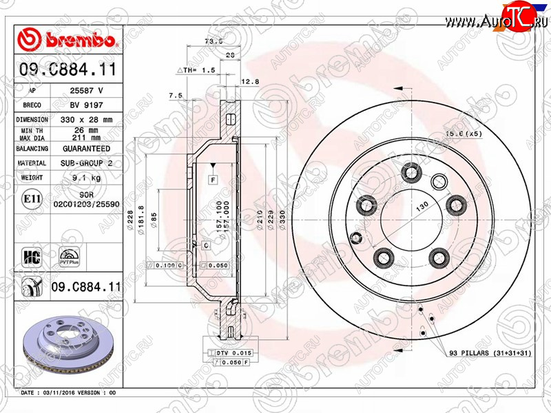 9 999 р. Диск тормозной задний Ø330mm BREMBO Volkswagen Touareg NF рестайлинг (2014-2018)  с доставкой в г. Горно‑Алтайск