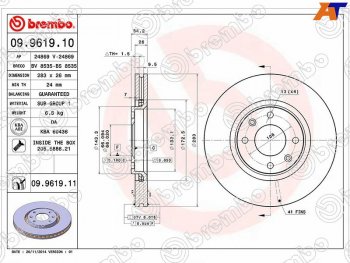 Диск тормозной передний Ø 283 mm BREMBO CITROEN Berlingo M59 рестайлинг (2002-2012)