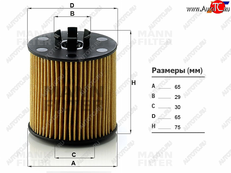 799 р. Фильтр масляный картридж MANN Skoda Fabia Mk2 хэтчбэк рестайлинг (2010-2014)  с доставкой в г. Горно‑Алтайск