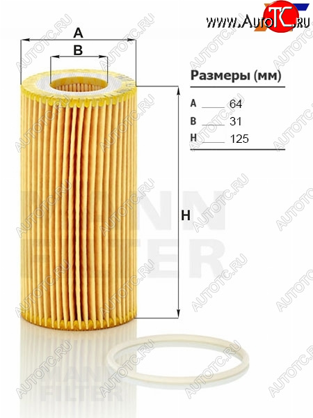 1 029 р. Фильтр масляный MANN Ford Focus 2  седан дорестайлинг (2004-2008)  с доставкой в г. Горно‑Алтайск