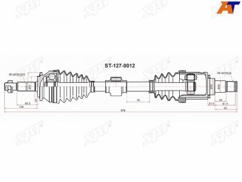 Привод в сборе перед  TOYOTA RAV4 MXAA54 M20AFKS CVT левый SAT ST-127-0012