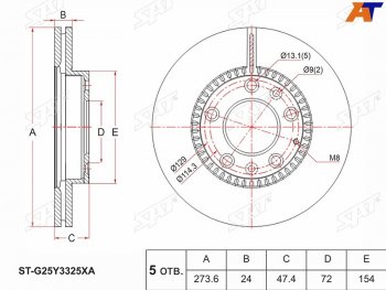 Передний тормозной диск(Ø273.6) SAT Mazda 323/Familia седан BJ дорестайлинг (1998-2000)