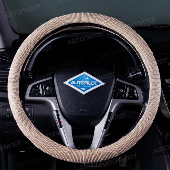 369 р. Оплетки на руль (37-39см BLW-022 текстиль) Автопилот Mazda CX-7 ER рестайлинг (2010-2012) (бежевый)  с доставкой в г. Горно‑Алтайск. Увеличить фотографию 1