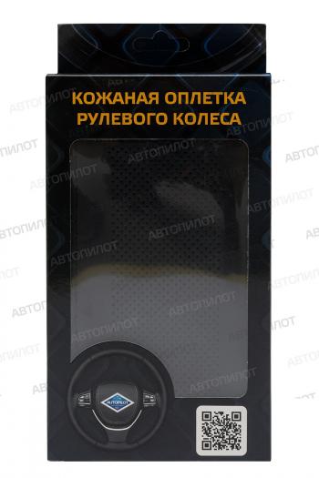 549 р. Оплетки на руль (37-40 см со шнуровкой Модель 1 из 4 кусков натур. кожа) Автопилот Mitsubishi Lancer 9 CS седан 1-ый рестайлинг (2003-2005) (черный)  с доставкой в г. Горно‑Алтайск. Увеличить фотографию 2