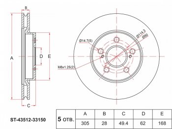 Диск тормозной передний Ø305 SAT Toyota Camry XV70 дорестайлинг (2017-2021)