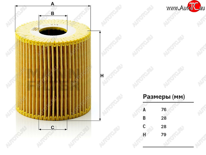 999 р. Фильтр масляный B4204TB5244SB5254T2 MANN Volvo S40 MS седан дорестайлинг (2004-2007)  с доставкой в г. Горно‑Алтайск