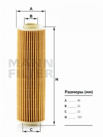 Фильтр масляный картридж MANN  C-Class  W204, E-Class ( W212,  S212)