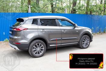 Молдинг двери задний правый Русская Артель Geely Atlas Pro NL3 (2019-2025)
