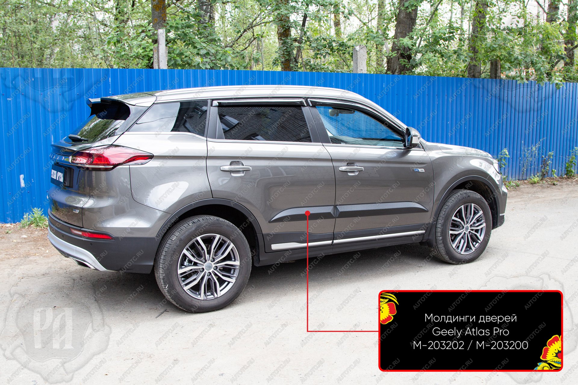 709 р. Молдинг двери задний левый Русская Артель  Geely Atlas Pro  NL3 (2019-2025) (глянец под покраску)  с доставкой в г. Горно‑Алтайск