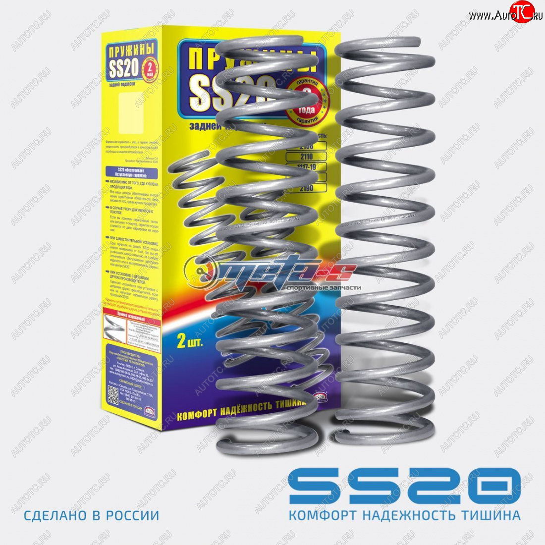 3 799 р. Пружины задние 2шт RH-LH SS20 Лада Приора 2171 универсал дорестайлинг  (2008-2014)  с доставкой в г. Горно‑Алтайск