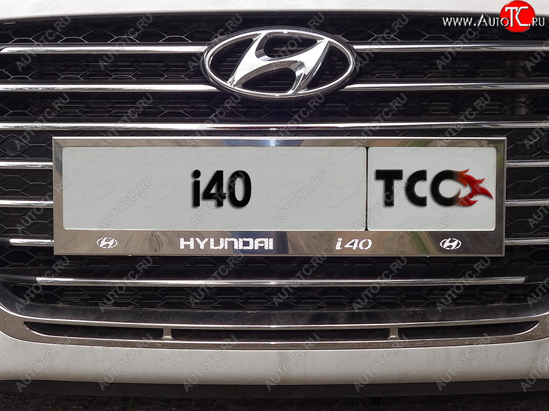 6 449 р. Рамка гос. номера ТСС Тюнинг Hyundai I40 1 VF дорестайлинг универсал (2011-2015) (нержавейка)  с доставкой в г. Горно‑Алтайск