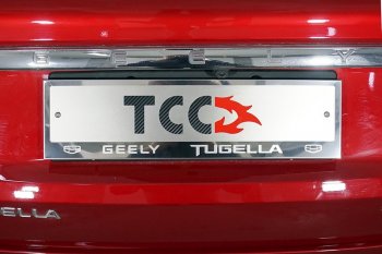 Рамка гос. номера ТСС Тюнинг Geely (Джили) Tugella (тугелла)  FY11,HPBA4 (2019-2024) FY11,HPBA4 дорестайлинг, рестайлинг  (нержавейка)