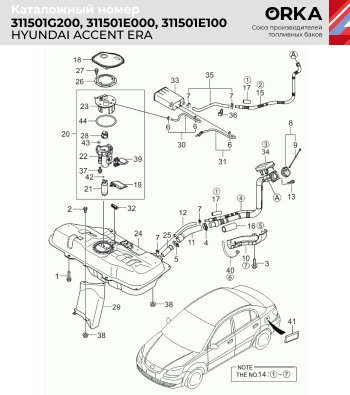 20 599 р. Топливный бак СТАЛЬ (антикоррозия) KIA Rio 2 JB дорестайлинг седан (2005-2009)  с доставкой в г. Горно‑Алтайск. Увеличить фотографию 15