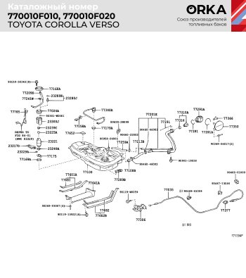 19 499 р. Топливный бак ORKA Toyota Corolla Verso AR10 (2004-2009) (стальной (антикоррозия))  с доставкой в г. Горно‑Алтайск. Увеличить фотографию 15