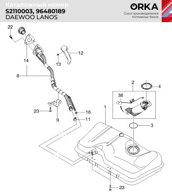 16 449 р. Топливный бак ORKA Chevrolet Lanos T100 седан (2002-2017) (антикоррозия)  с доставкой в г. Горно‑Алтайск. Увеличить фотографию 15